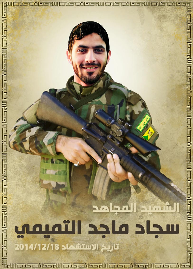 سجاد ماجد احمد صالح التميمي